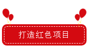 喜報(bào)！宿遷文旅集團(tuán)黨委書(shū)記項(xiàng)目“深化紅色黨建進(jìn)景區(qū)”榮獲全省國(guó)企黨建強(qiáng)基提質(zhì)提升工程優(yōu)秀創(chuàng)新案例獎(jiǎng)！(圖4)