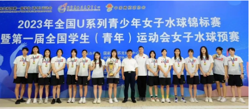 市文旅集團(tuán)承辦！2023年全國(guó)U系列青少年女子水球錦標(biāo)賽暨第一屆全國(guó)學(xué)生（青年）運(yùn)動(dòng)會(huì)女子水球預(yù)賽圓滿落幕(圖2)