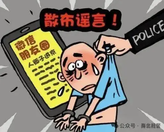 【打擊整治網(wǎng)絡謠言】普法宣傳（一）(圖2)