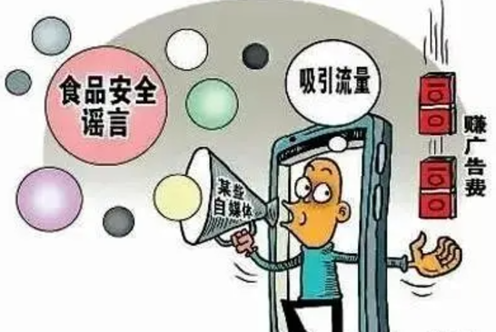 【打擊整治網(wǎng)絡謠言】普法宣傳（一）(圖7)